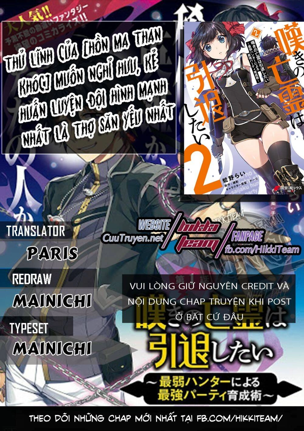 Nageki No Bourei Wa Intai Shitai - Saijiyaku Hanta Ni Yoru Saikiyou Patei Ikusei Jutsu Chapter 7.2 - 1