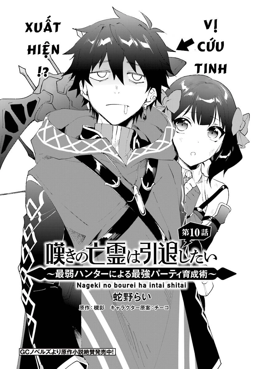 Nageki No Bourei Wa Intai Shitai - Saijiyaku Hanta Ni Yoru Saikiyou Patei Ikusei Jutsu Chapter 10 - 3