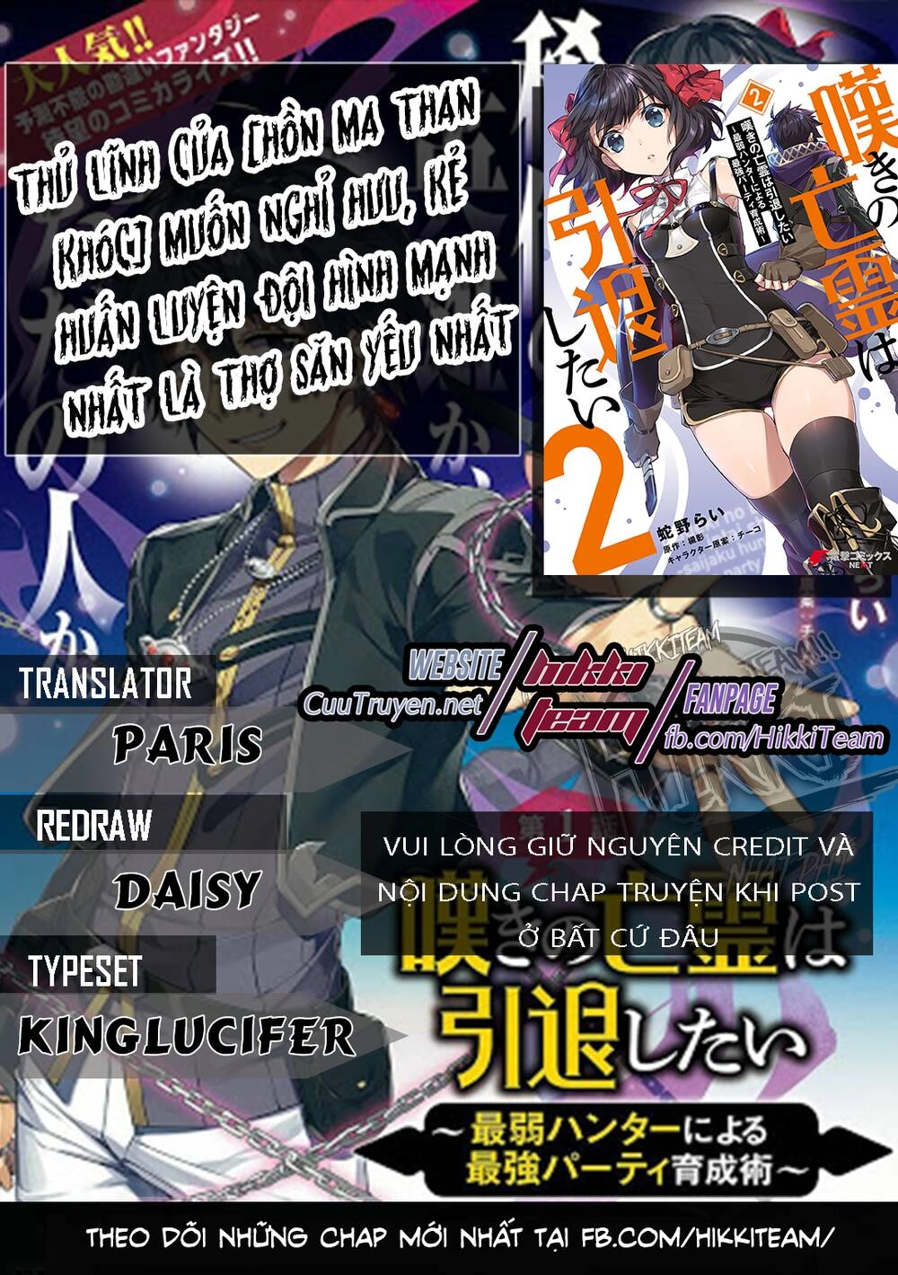 Nageki No Bourei Wa Intai Shitai - Saijiyaku Hanta Ni Yoru Saikiyou Patei Ikusei Jutsu Chapter 11 - 1