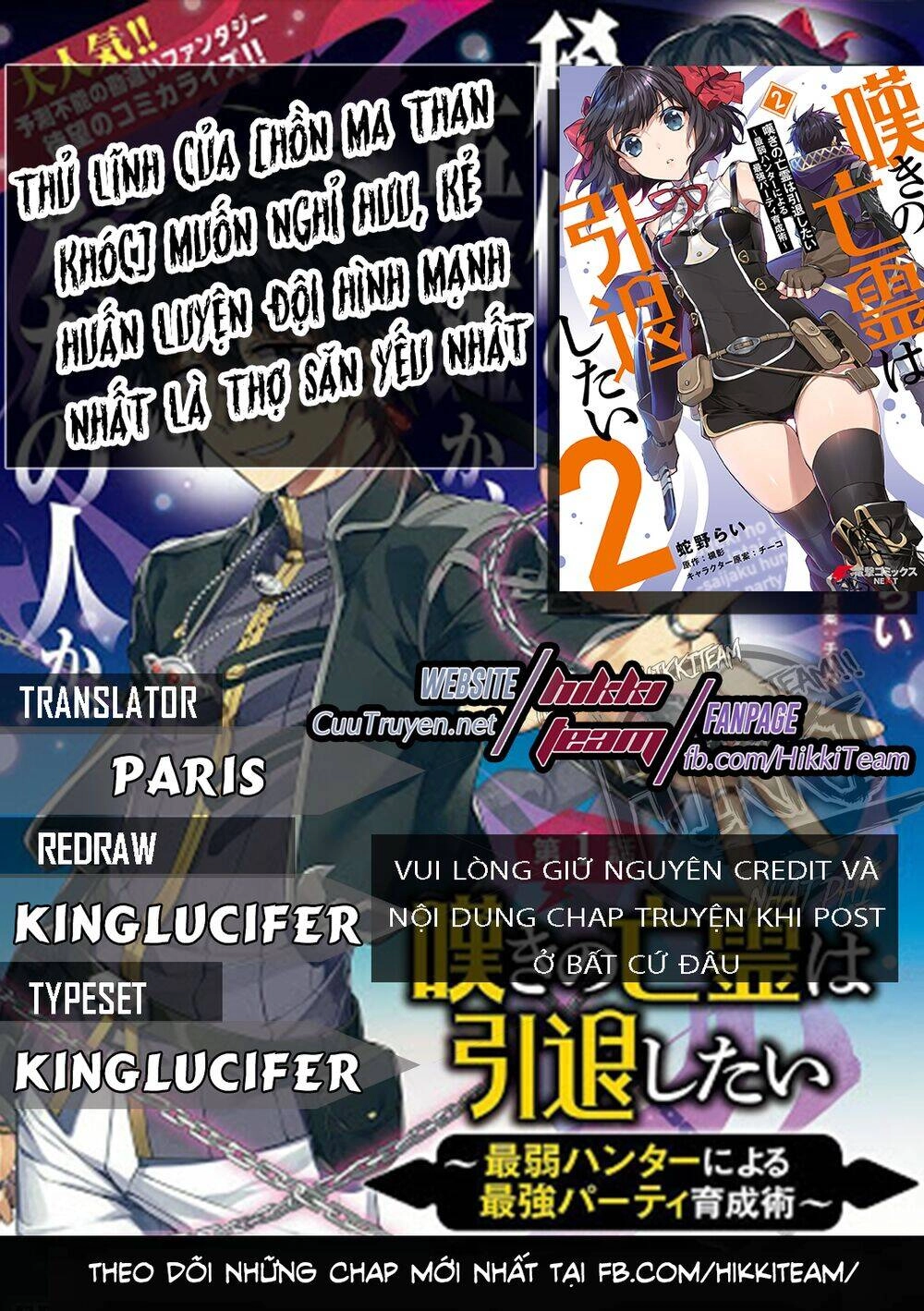 Nageki No Bourei Wa Intai Shitai - Saijiyaku Hanta Ni Yoru Saikiyou Patei Ikusei Jutsu Chapter 16 - 1