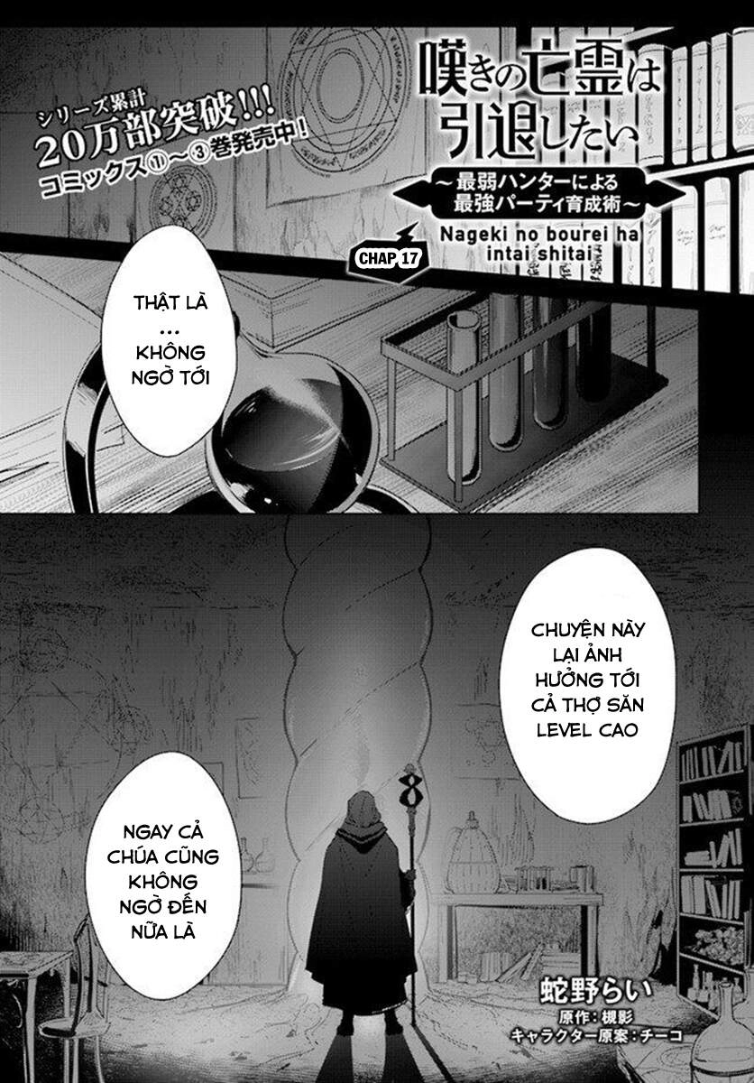 Nageki No Bourei Wa Intai Shitai - Saijiyaku Hanta Ni Yoru Saikiyou Patei Ikusei Jutsu Chapter 17 - 4
