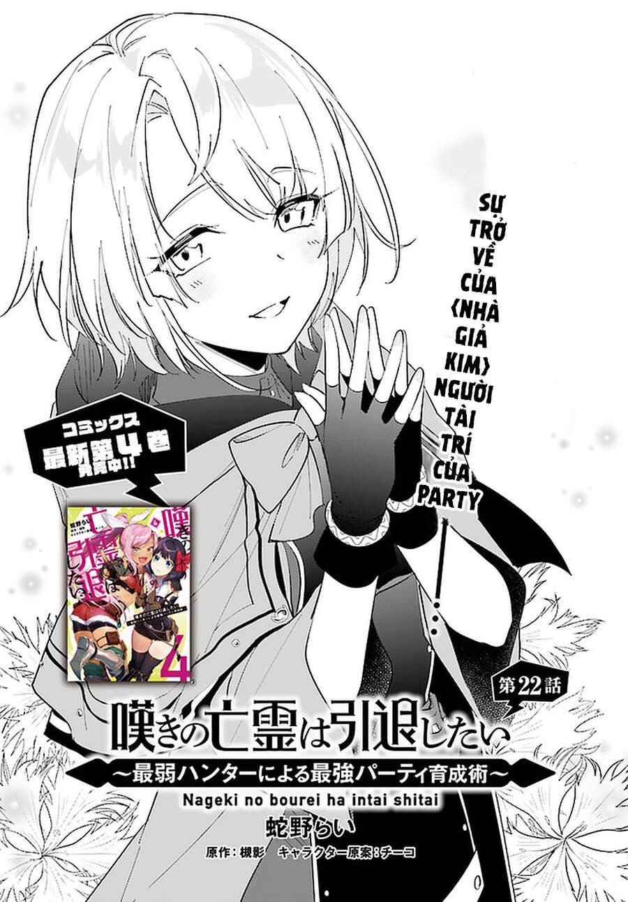 Nageki No Bourei Wa Intai Shitai - Saijiyaku Hanta Ni Yoru Saikiyou Patei Ikusei Jutsu Chapter 22.1 - 4
