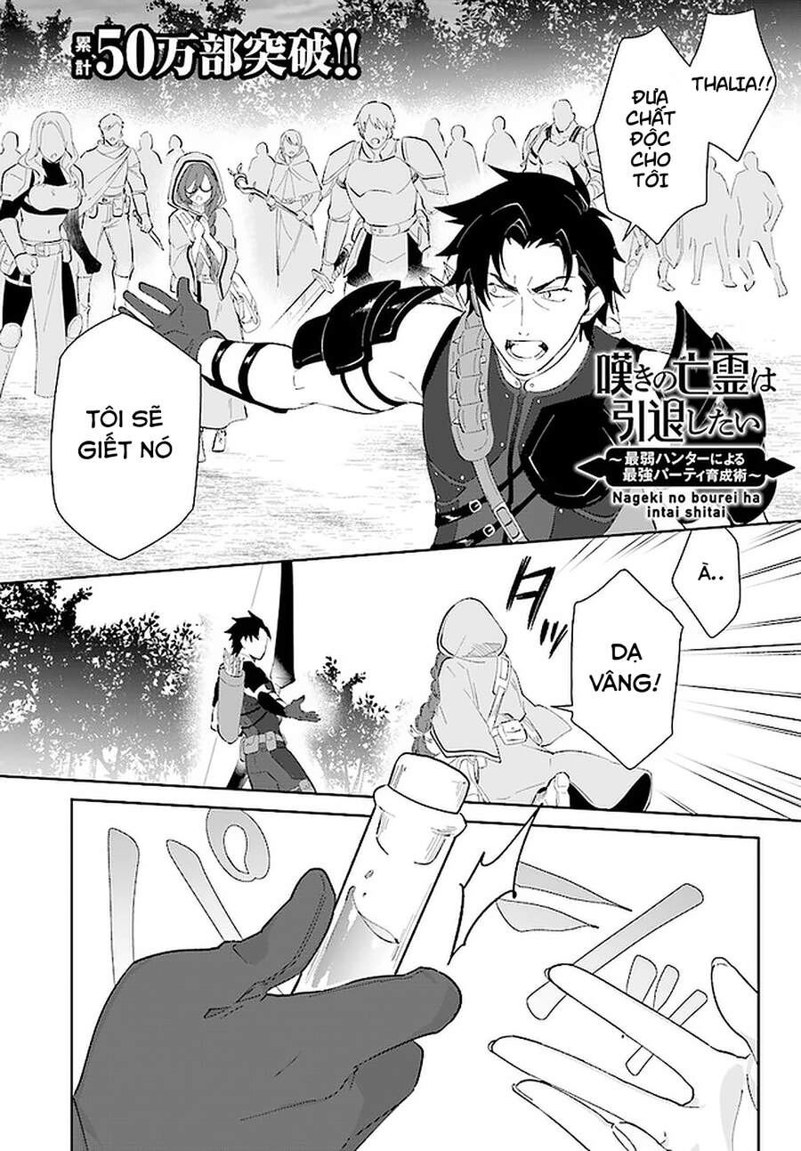 Nageki No Bourei Wa Intai Shitai - Saijiyaku Hanta Ni Yoru Saikiyou Patei Ikusei Jutsu Chapter 25.1 - 4