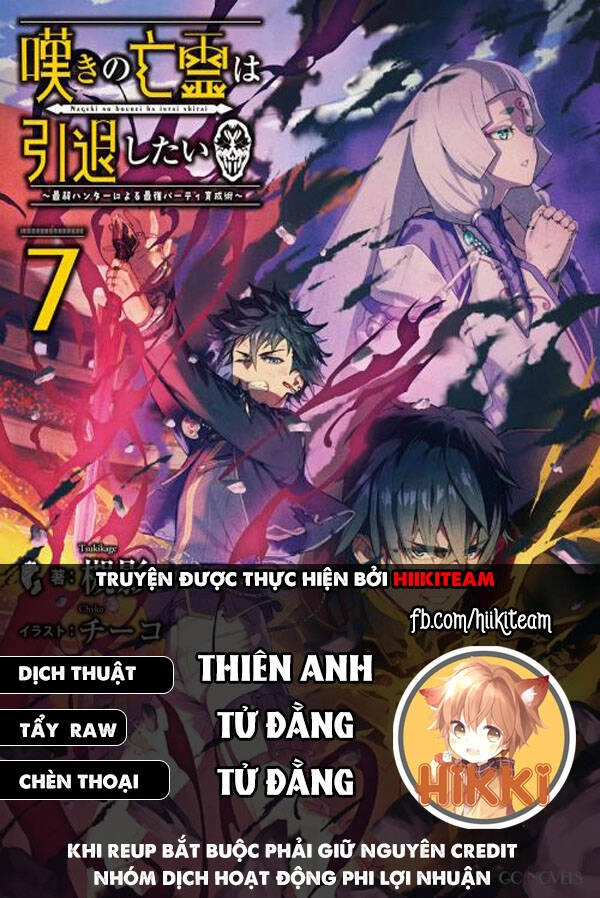 Nageki No Bourei Wa Intai Shitai - Saijiyaku Hanta Ni Yoru Saikiyou Patei Ikusei Jutsu Chapter 30.2 - 1