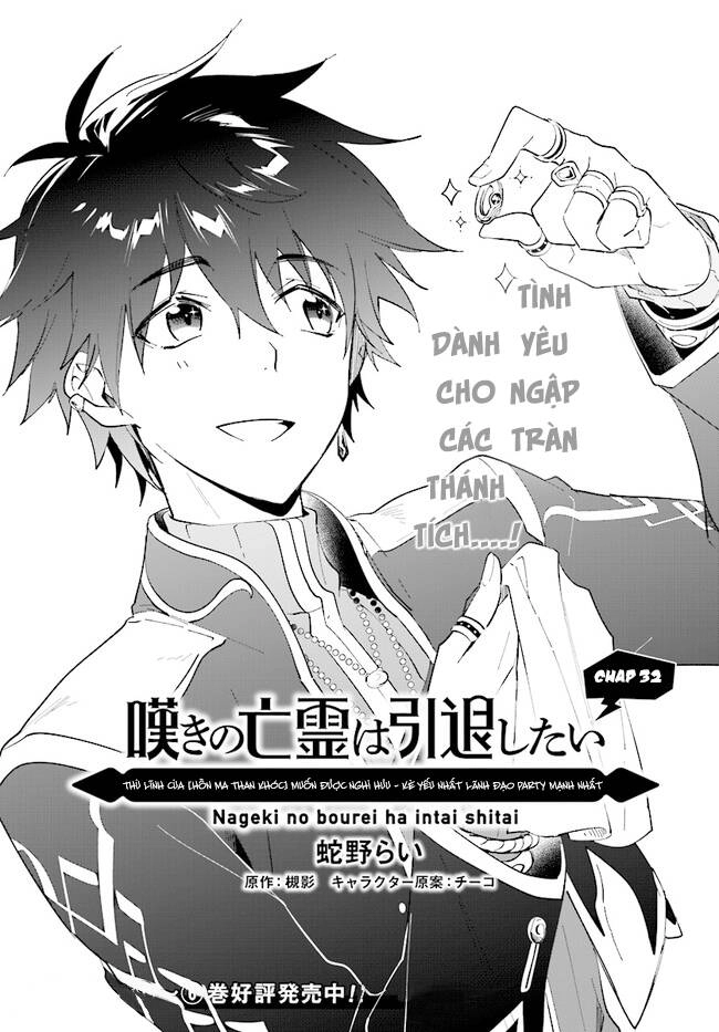 Nageki No Bourei Wa Intai Shitai - Saijiyaku Hanta Ni Yoru Saikiyou Patei Ikusei Jutsu Chapter 32.1 - 2