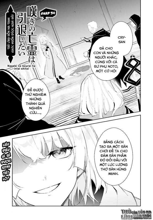 Nageki No Bourei Wa Intai Shitai - Saijiyaku Hanta Ni Yoru Saikiyou Patei Ikusei Jutsu Chapter 34.1 - 2