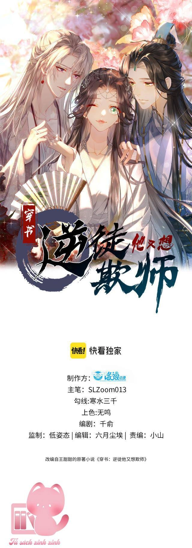 Xuyên Sách: Nghịch Đồ Lại Muốn Ức Hiếp Sư Phụ Chapter 18 - 2