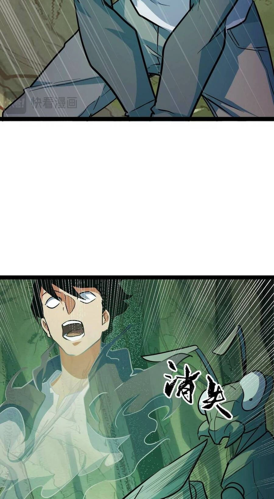 Ta Dựa Vào Thu Thập Vạn Vật Để Thăng Cấp Chapter 10 - 35