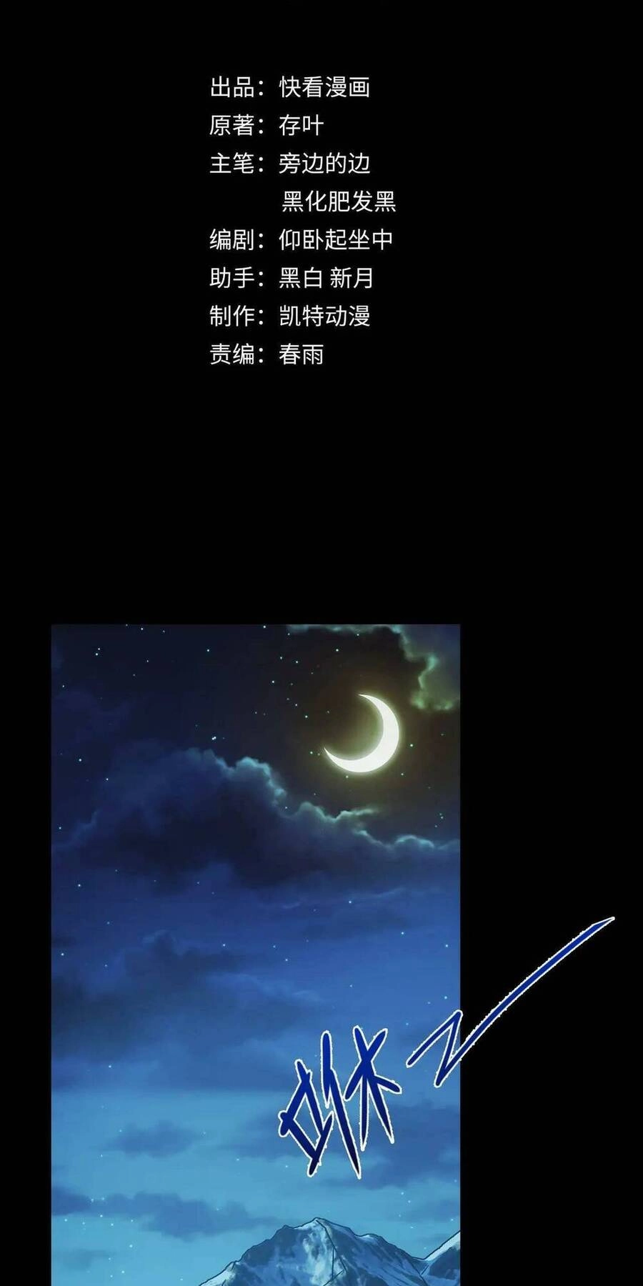 Ta Dựa Vào Thu Thập Vạn Vật Để Thăng Cấp Chapter 13 - 2