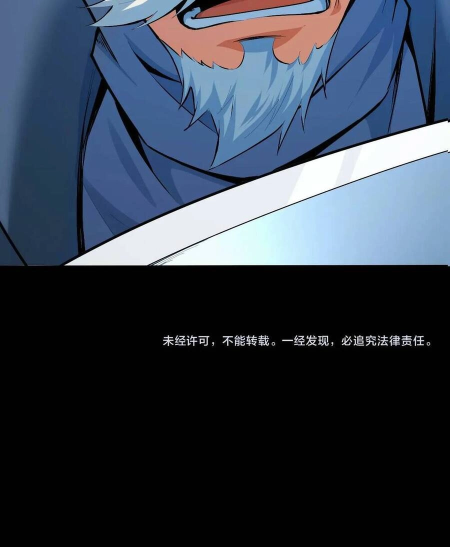 Ta Dựa Vào Thu Thập Vạn Vật Để Thăng Cấp Chapter 20 - 60