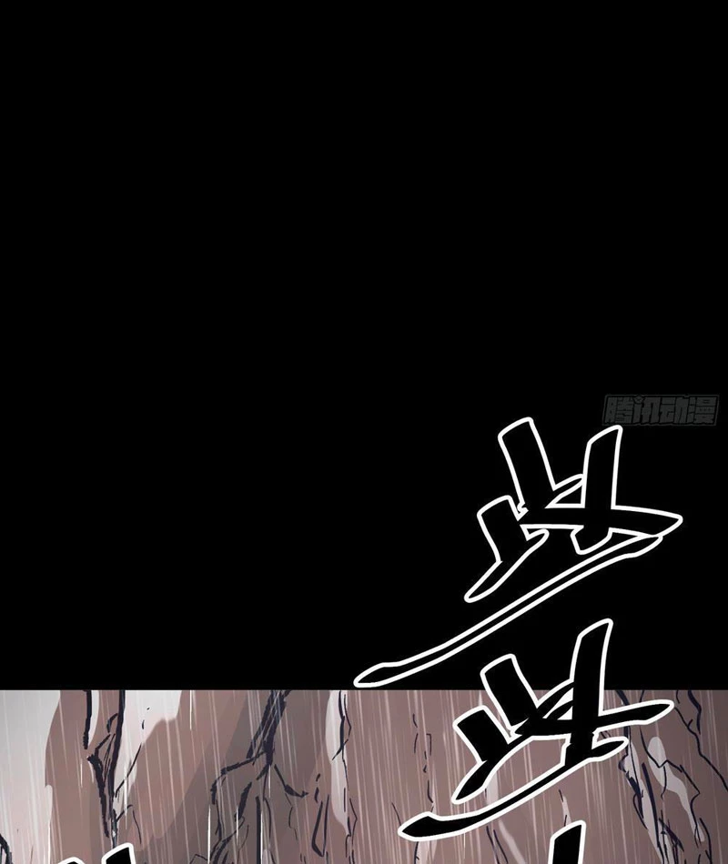 Tiên Tử Xin Hãy Nghe Ta Giải Thích Chapter 2 - 79