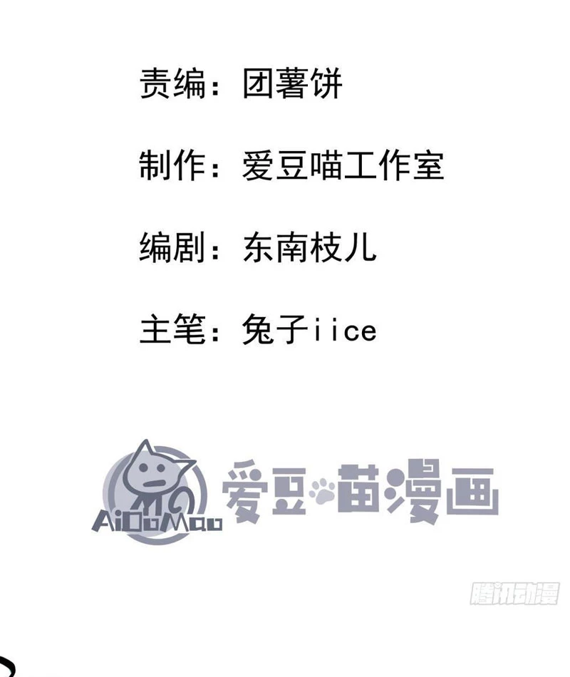 Tiên Tử Xin Hãy Nghe Ta Giải Thích Chapter 3 - 3