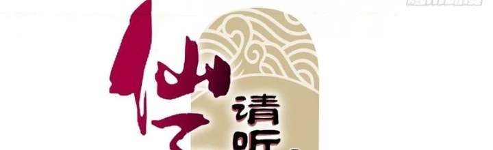 Tiên Tử Xin Hãy Nghe Ta Giải Thích Chapter 9 - 2