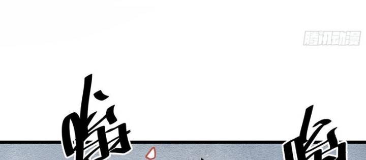 Tiên Tử Xin Hãy Nghe Ta Giải Thích Chapter 12 - 110