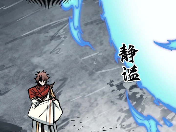 Tiên Tử Xin Hãy Nghe Ta Giải Thích Chapter 26 - 110