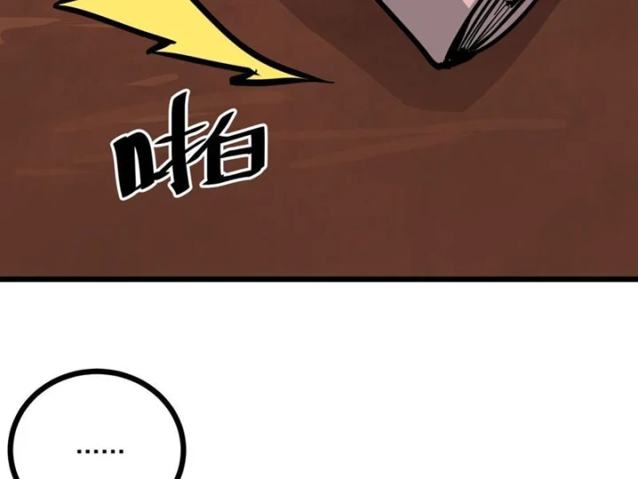 Tiên Tử Xin Hãy Nghe Ta Giải Thích Chapter 29 - 78