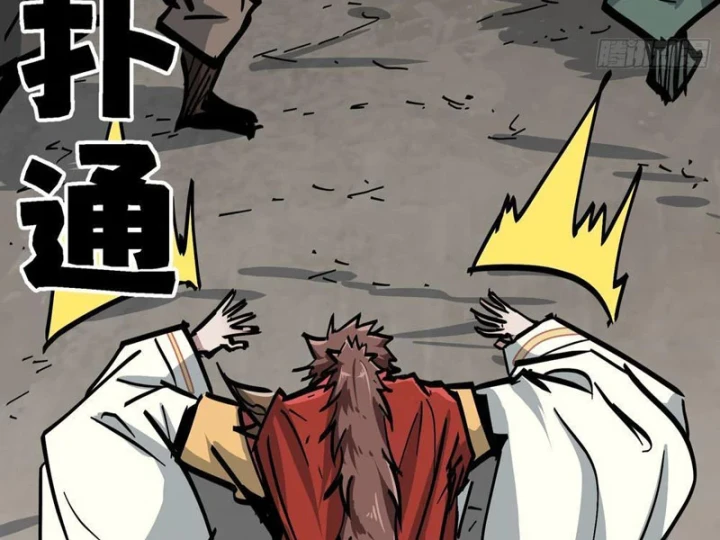 Tiên Tử Xin Hãy Nghe Ta Giải Thích Chapter 30 - 105