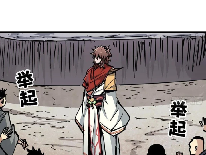 Tiên Tử Xin Hãy Nghe Ta Giải Thích Chapter 30 - 122