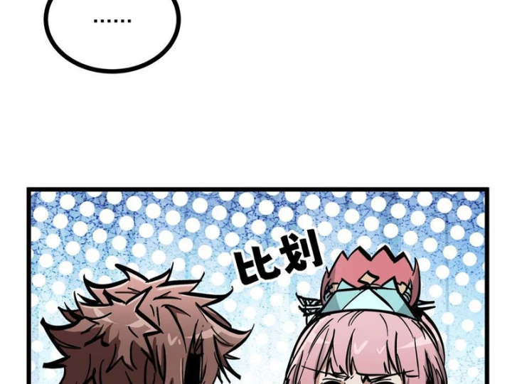 Tiên Tử Xin Hãy Nghe Ta Giải Thích Chapter 33 - 75