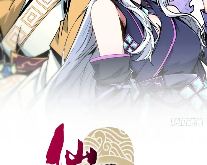 Tiên Tử Xin Hãy Nghe Ta Giải Thích Chapter 43 - 2