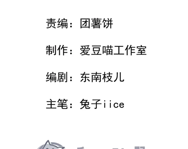 Tiên Tử Xin Hãy Nghe Ta Giải Thích Chapter 43 - 4