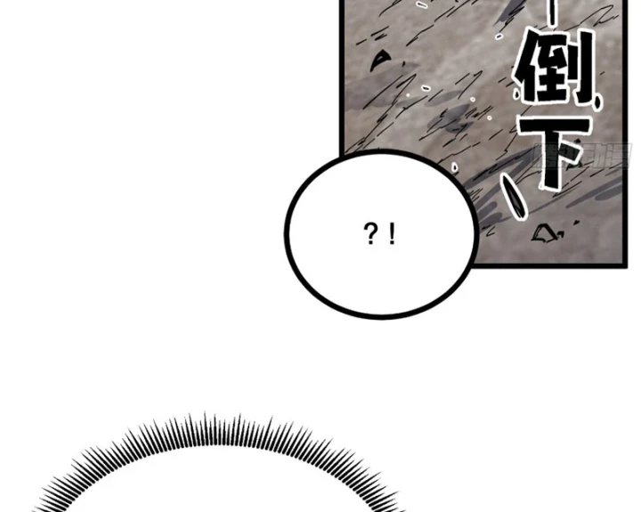 Tiên Tử Xin Hãy Nghe Ta Giải Thích Chapter 43 - 31