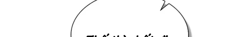 Thiên Tài Huyền Thoại Nhà Công Tước Chapter 25 - 172