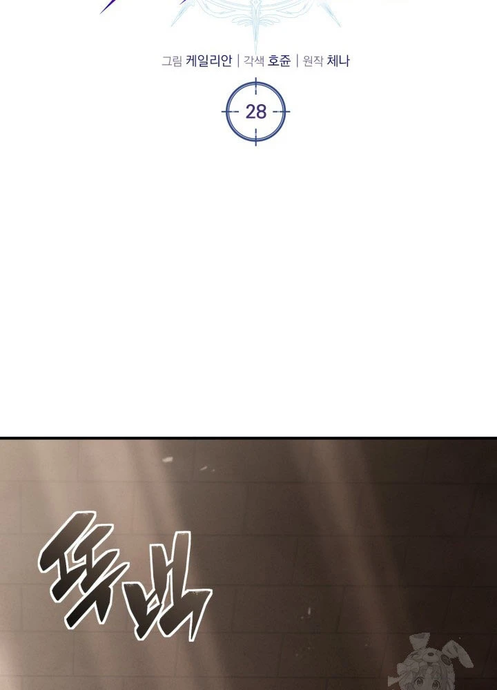 Thiên Tài Huyền Thoại Nhà Công Tước Chapter 28 - 71