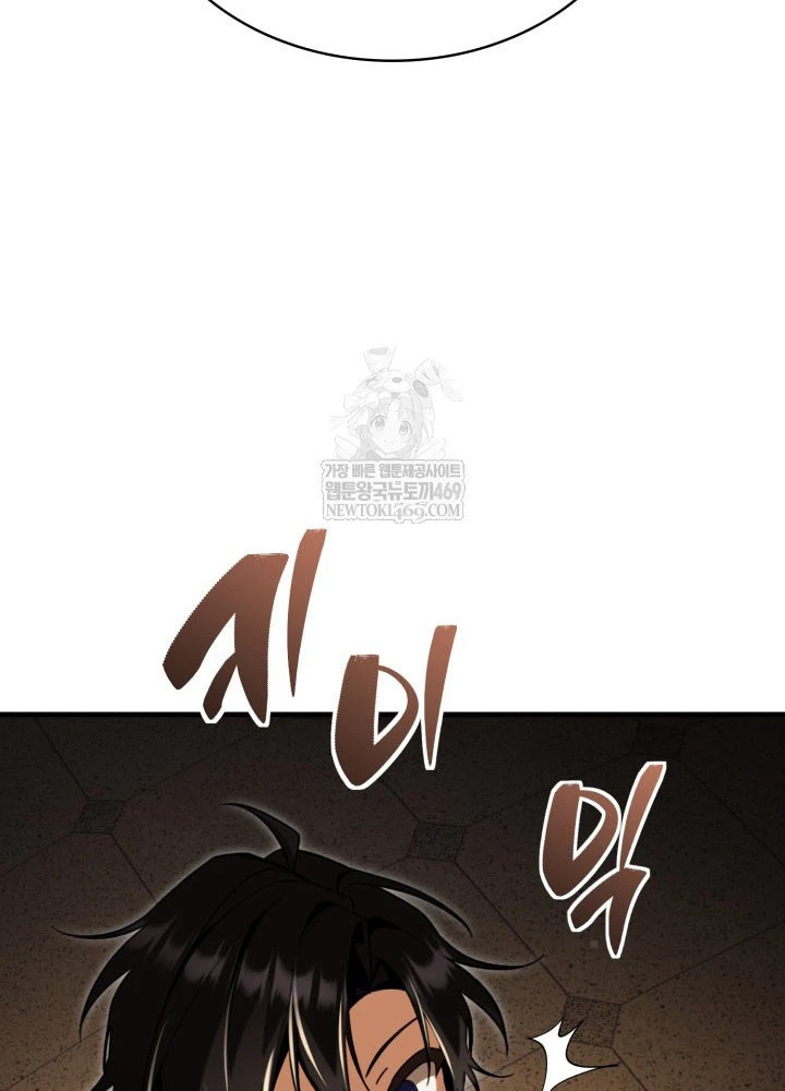 Thiên Tài Huyền Thoại Nhà Công Tước Chapter 28 - 95