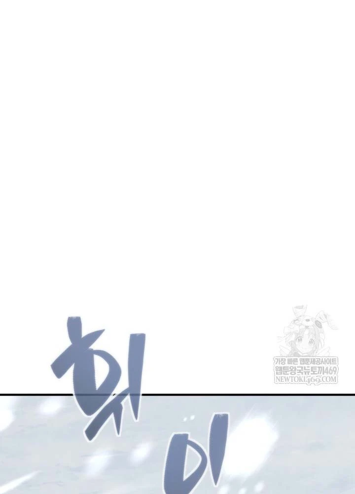 Thiên Tài Huyền Thoại Nhà Công Tước Chapter 29 - 74