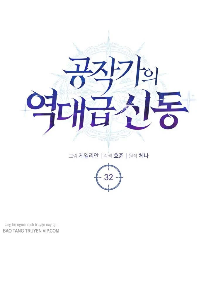 Thiên Tài Huyền Thoại Nhà Công Tước Chapter  32 - 40