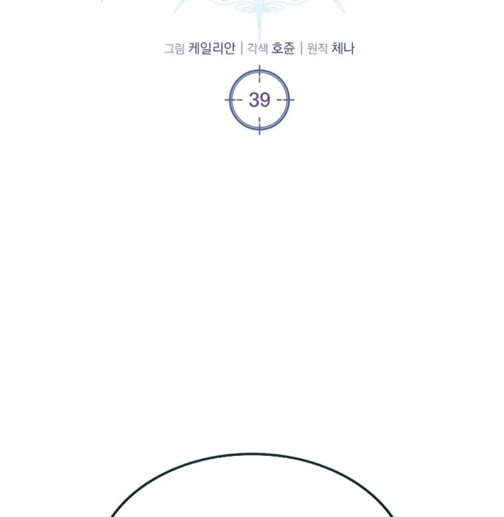 Thiên Tài Huyền Thoại Nhà Công Tước Chapter 39 - 16