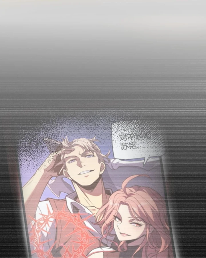 Thức Tỉnh Thiên Phú Thần Thoại, Ta Nhất Kiếm Trảm Thần Chapter 1 - 43