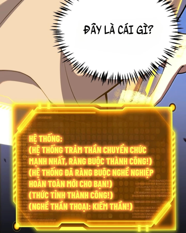 Thức Tỉnh Thiên Phú Thần Thoại, Ta Nhất Kiếm Trảm Thần Chapter 1 - 135