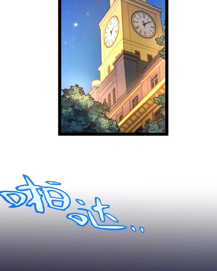 Thức Tỉnh Thiên Phú Thần Thoại, Ta Nhất Kiếm Trảm Thần Chapter 3 - 52