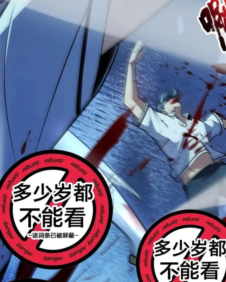 Thức Tỉnh Thiên Phú Thần Thoại, Ta Nhất Kiếm Trảm Thần Chapter 10 - 21