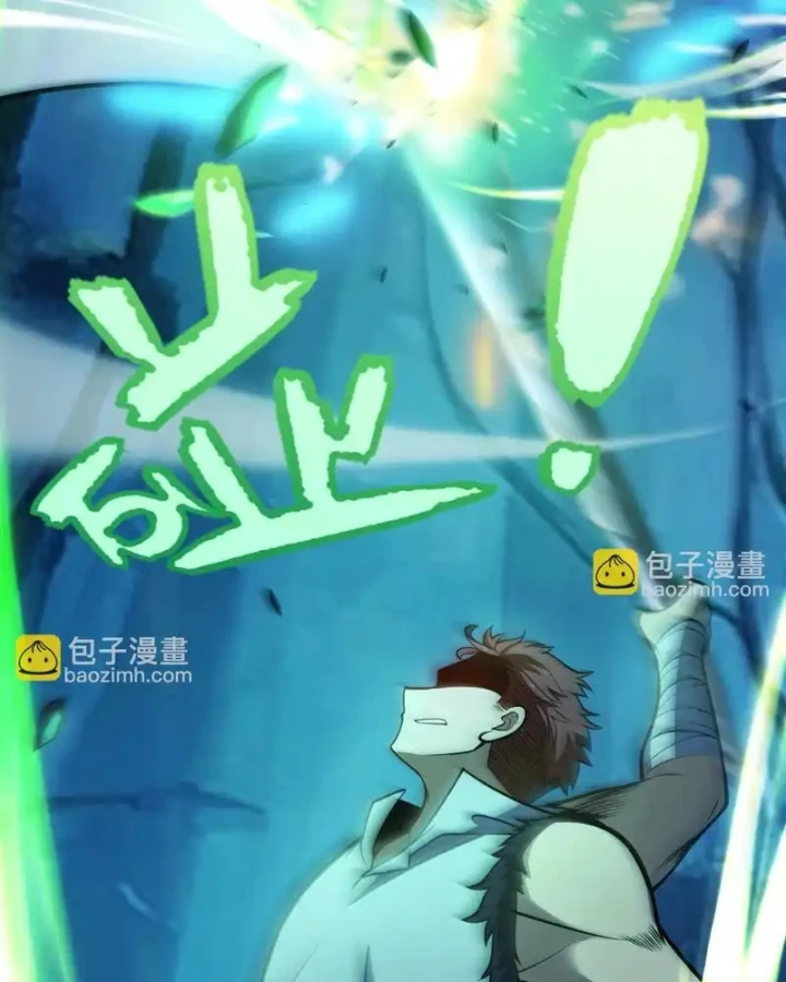 Thức Tỉnh Thiên Phú Thần Thoại, Ta Nhất Kiếm Trảm Thần Chapter 11 - 15