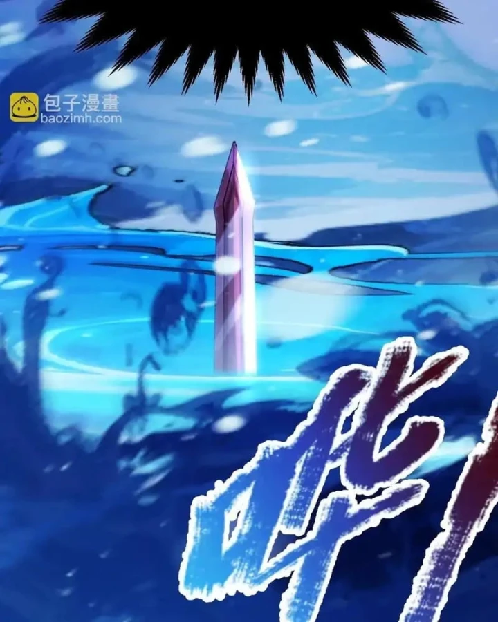 Thức Tỉnh Thiên Phú Thần Thoại, Ta Nhất Kiếm Trảm Thần Chapter 14 - 8