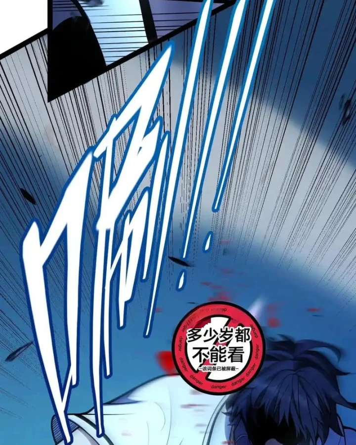 Thức Tỉnh Thiên Phú Thần Thoại, Ta Nhất Kiếm Trảm Thần Chapter 16 - 39