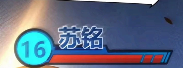 Thức Tỉnh Thiên Phú Thần Thoại, Ta Nhất Kiếm Trảm Thần Chapter 17 - 61