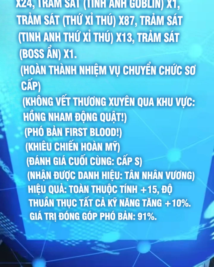 Thức Tỉnh Thiên Phú Thần Thoại, Ta Nhất Kiếm Trảm Thần Chapter 18 - 12