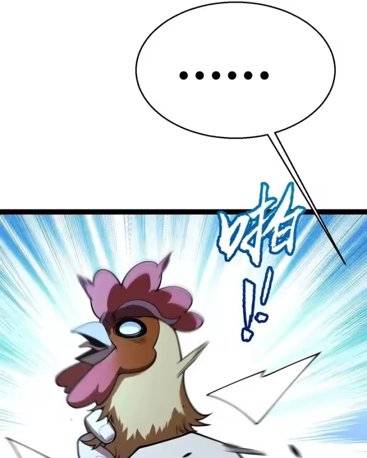 Thức Tỉnh Thiên Phú Thần Thoại, Ta Nhất Kiếm Trảm Thần Chapter 20 - 69