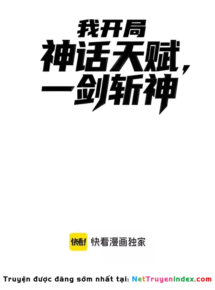 Thức Tỉnh Thiên Phú Thần Thoại, Ta Nhất Kiếm Trảm Thần Chapter 21 - 16