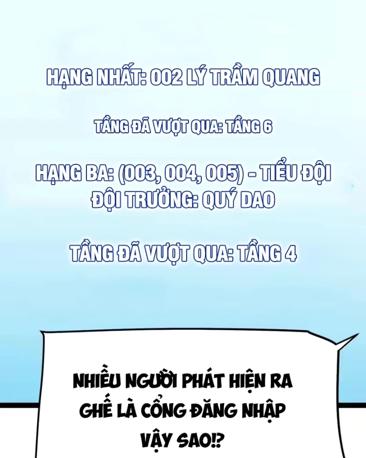 Thức Tỉnh Thiên Phú Thần Thoại, Ta Nhất Kiếm Trảm Thần Chapter 21 - 119