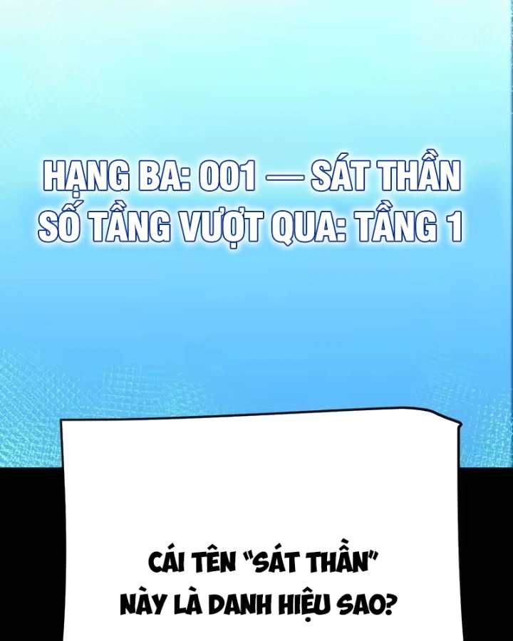 Thức Tỉnh Thiên Phú Thần Thoại, Ta Nhất Kiếm Trảm Thần Chapter 22 - 7