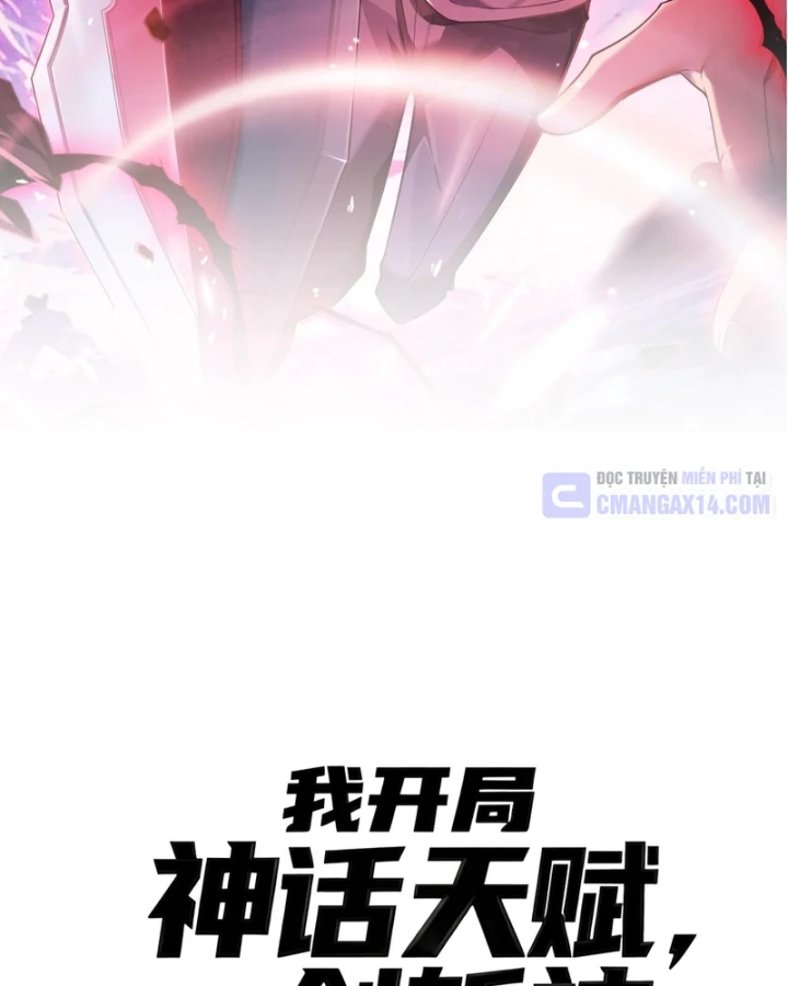 Thức Tỉnh Thiên Phú Thần Thoại, Ta Nhất Kiếm Trảm Thần Chapter 23 - 16