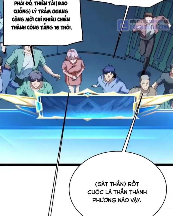 Thức Tỉnh Thiên Phú Thần Thoại, Ta Nhất Kiếm Trảm Thần Chapter 25 - 32