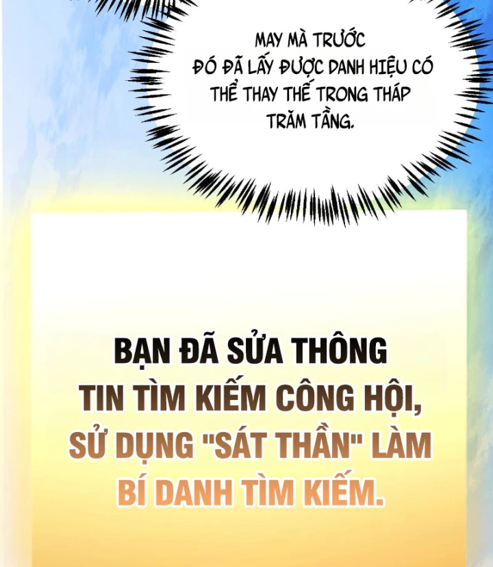 Thức Tỉnh Thiên Phú Thần Thoại, Ta Nhất Kiếm Trảm Thần Chapter 34 - 23