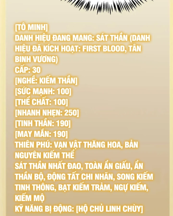 Thức Tỉnh Thiên Phú Thần Thoại, Ta Nhất Kiếm Trảm Thần Chapter 42 - 10
