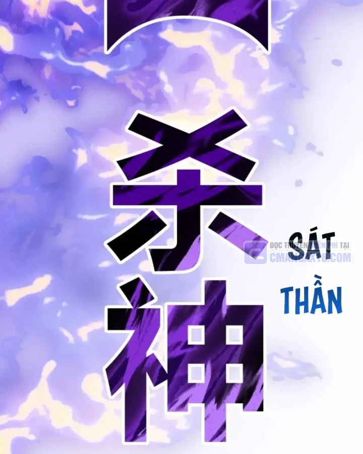 Thức Tỉnh Thiên Phú Thần Thoại, Ta Nhất Kiếm Trảm Thần Chapter 45 - 87